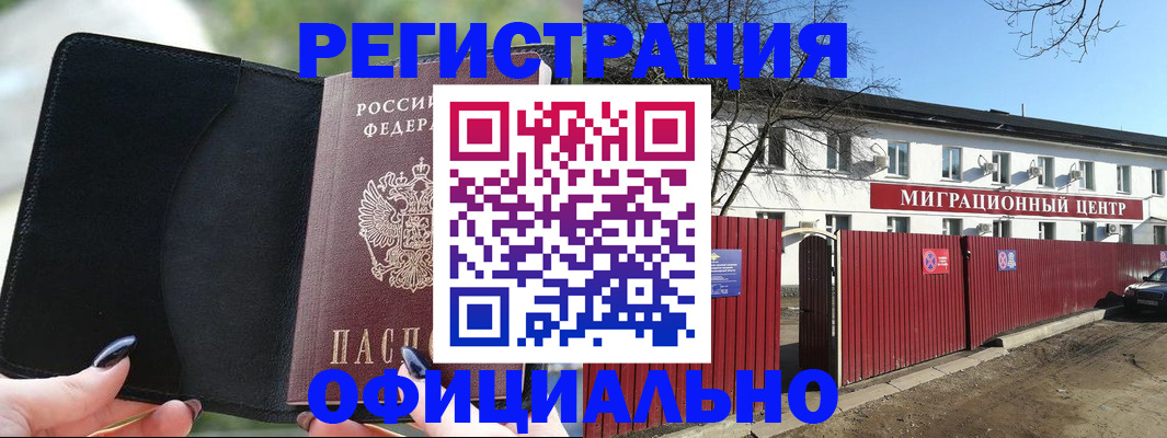 регистрация в Суровикино