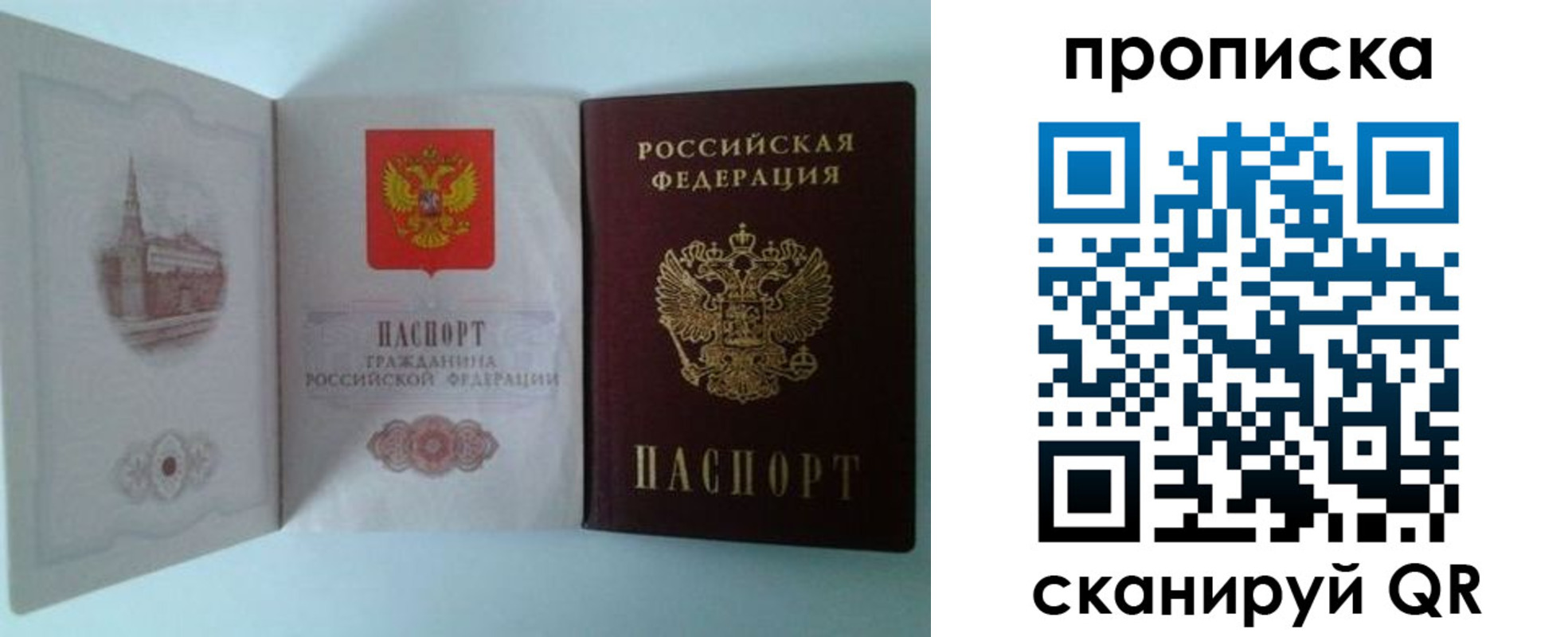 временная регистрация купить в Суровикино