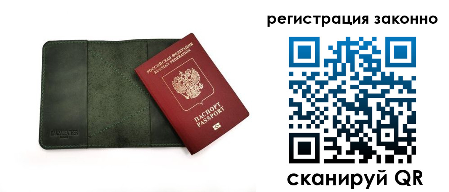 прописка от собственника в Суровикино
