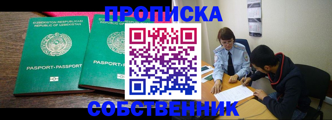 прописка гарантия в Суровикино