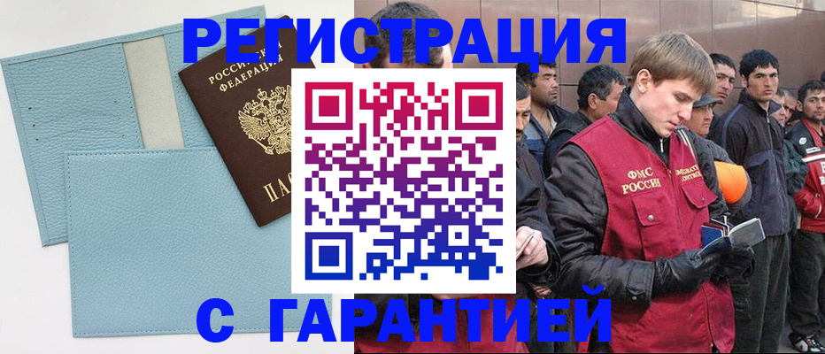 временная регистрация для школы в Суровикино