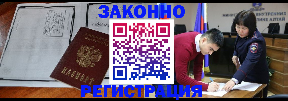 миграционный учет в Суровикино