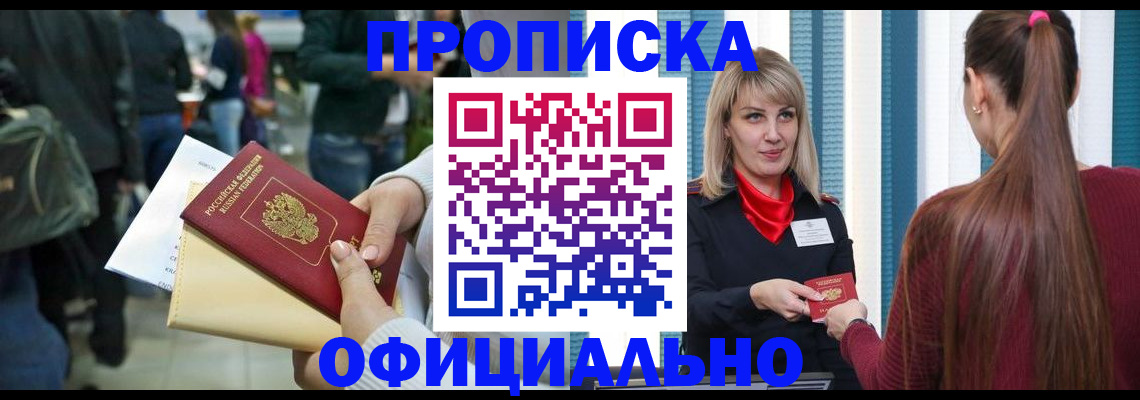 временная регистрация адрес в Суровикино