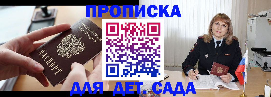 временная регистрация 2025 в Суровикино