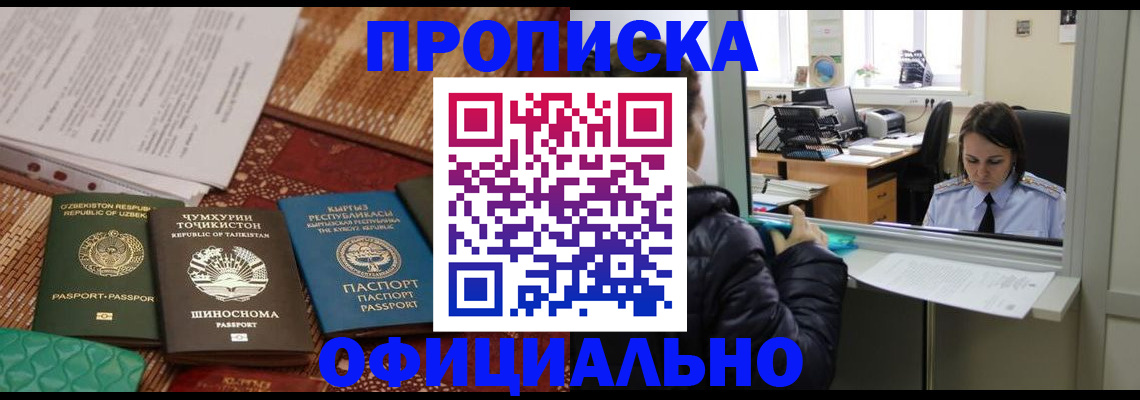 временная регистрация адрес в Суровикино
