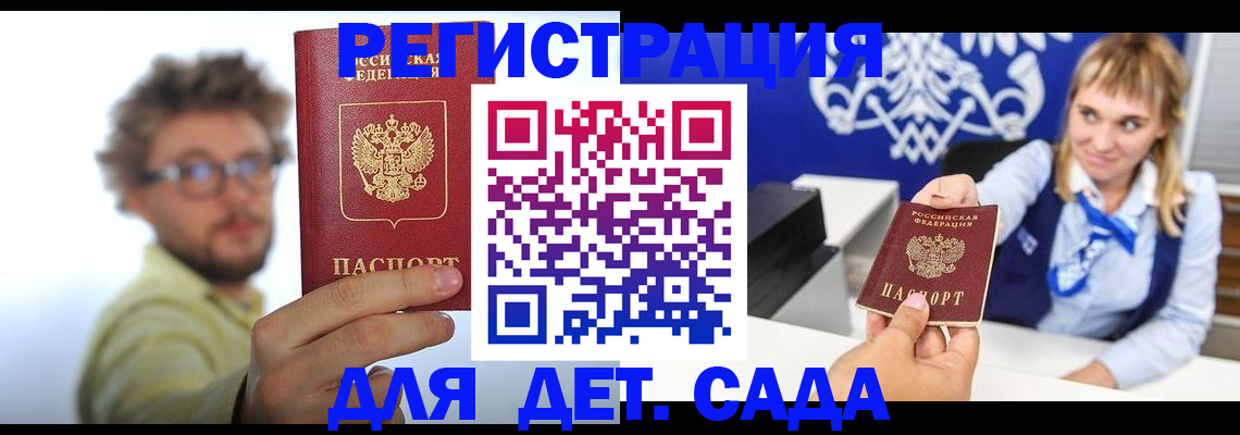 временная регистрация поиск в Суровикино