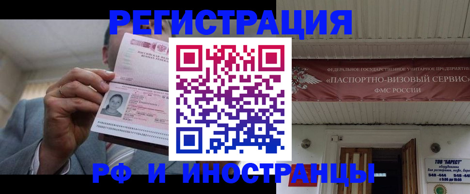 прописка для военкомата в Суровикино