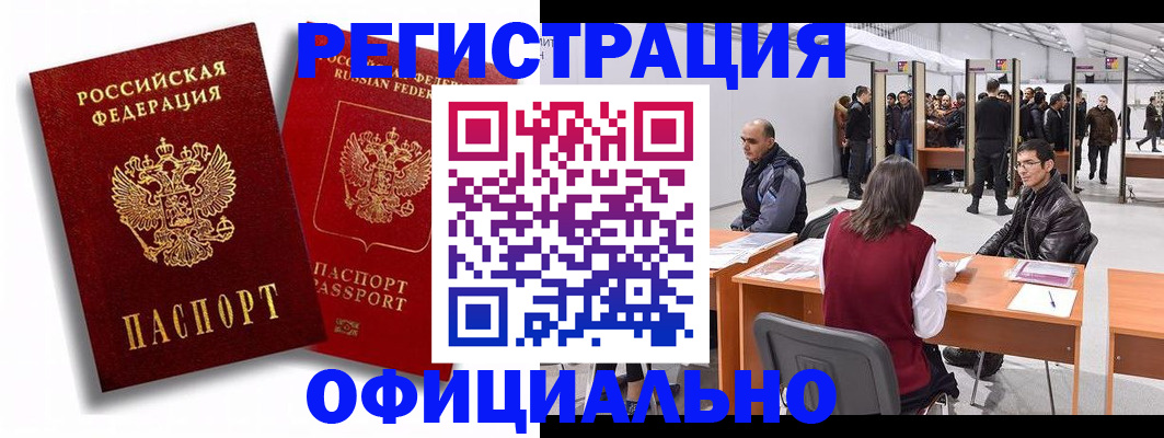 прописка для кредита в Суровикино