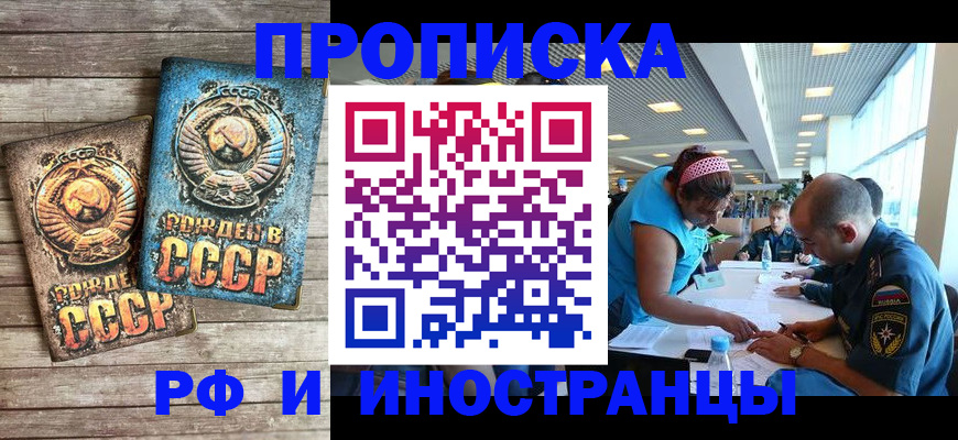 прописка для кредита в Суровикино