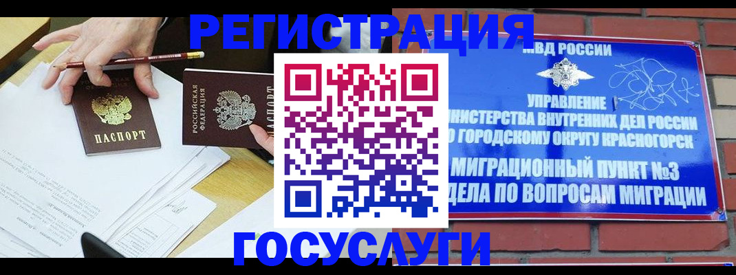 временная регистрация адрес в Суровикино