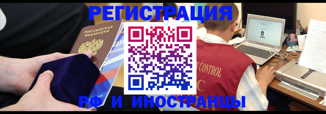 регистрация в Суровикино